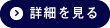 冷却水循環装置（チラー）の詳細を見る